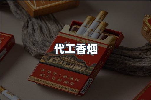 日本香烟系列